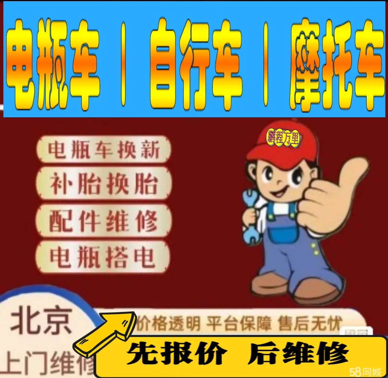 南川区附近店流动补胎维修电话电动瓶车补胎上门修理摩托车轮椅补胎