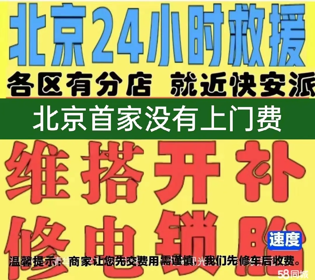 南川区附近店修自行车修补换轮胎安组装电瓶车摩托上门维修搭电激活